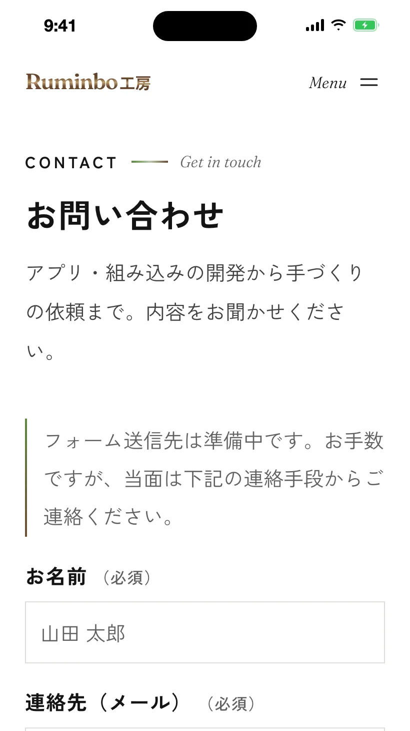 Ruminbo工房 コーポレートサイト の画面 3