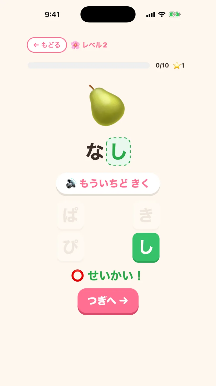おけいこ の画面 3
